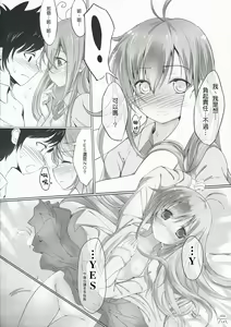 Page 14 of Ginga no Hate no kono Machi de. - preview thumbnail