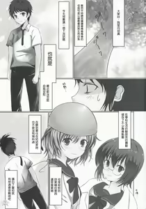 Page 3 of Ginga no Hate no kono Machi de. - preview thumbnail