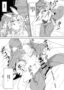 Page 3 of fla to Shichousha ni Naisho de Ecchi suru plk - preview thumbnail