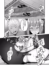 Page 110 of Netorase, Netorare - preview thumbnail