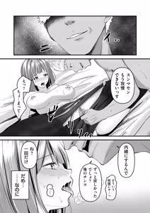 Page 113 of Netorase, Netorare - preview thumbnail