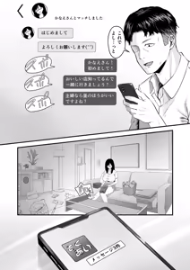 Page 124 of Netorase, Netorare - preview thumbnail
