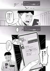 Page 126 of Netorase, Netorare - preview thumbnail