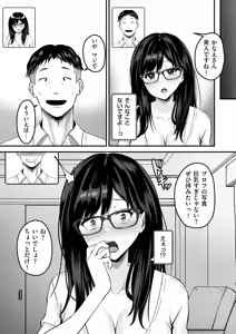 Page 127 of Netorase, Netorare - preview thumbnail