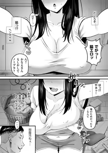 Page 128 of Netorase, Netorare - preview thumbnail