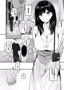 Page 130 of Netorase, Netorare - preview thumbnail