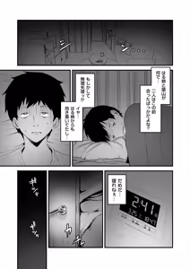 Page 13 of Netorase, Netorare - preview thumbnail