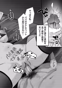 Page 148 of Netorase, Netorare - preview thumbnail