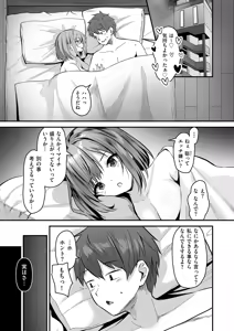 Page 150 of Netorase, Netorare - preview thumbnail
