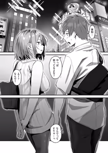 Page 151 of Netorase, Netorare - preview thumbnail