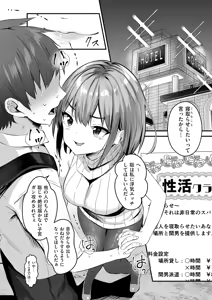 Page 152 of Netorase, Netorare - preview thumbnail