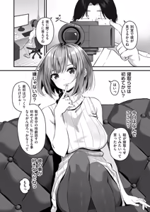 Page 154 of Netorase, Netorare - preview thumbnail