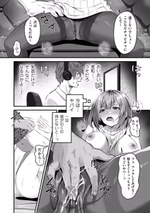 Page 160 of Netorase, Netorare - preview thumbnail