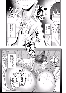 Page 165 of Netorase, Netorare - preview thumbnail