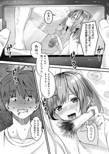 Page 169 of Netorase, Netorare - preview thumbnail