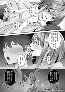 Page 170 of Netorase, Netorare - preview thumbnail