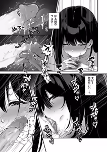 Page 17 of Netorase, Netorare - preview thumbnail