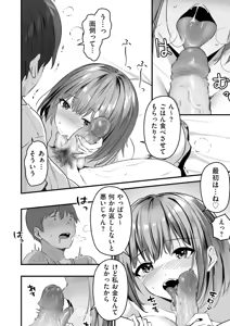 Page 172 of Netorase, Netorare - preview thumbnail