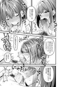 Page 173 of Netorase, Netorare - preview thumbnail