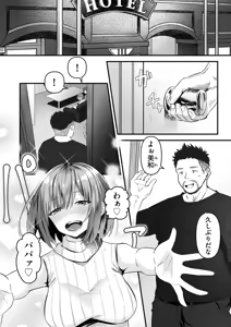 Page 176 of Netorase, Netorare - preview thumbnail