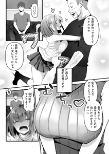 Page 177 of Netorase, Netorare - preview thumbnail
