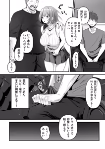 Page 178 of Netorase, Netorare - preview thumbnail