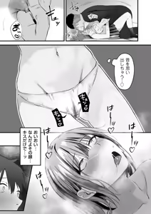 Page 181 of Netorase, Netorare - preview thumbnail
