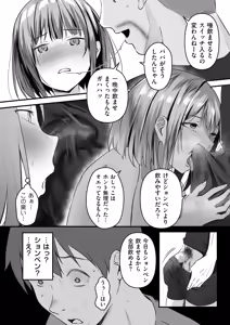 Page 182 of Netorase, Netorare - preview thumbnail