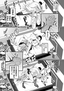 Page 191 of Netorase, Netorare - preview thumbnail