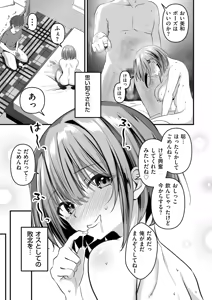 Page 193 of Netorase, Netorare - preview thumbnail