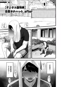 Page 201 of Netorase, Netorare - preview thumbnail