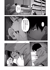 Page 34 of Netorase, Netorare - preview thumbnail