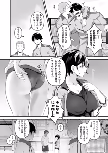 Page 48 of Netorase, Netorare - preview thumbnail