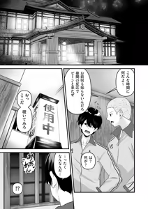 Page 49 of Netorase, Netorare - preview thumbnail