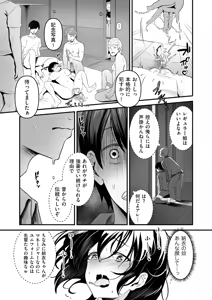 Page 51 of Netorase, Netorare - preview thumbnail