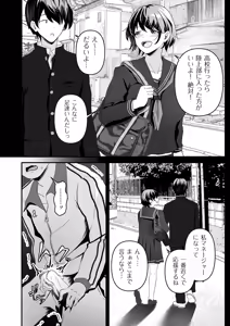Page 52 of Netorase, Netorare - preview thumbnail