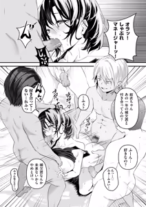 Page 53 of Netorase, Netorare - preview thumbnail