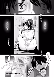 Page 70 of Netorase, Netorare - preview thumbnail