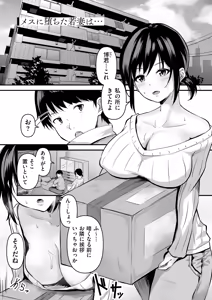 Page 71 of Netorase, Netorare - preview thumbnail