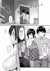 Page 72 of Netorase, Netorare - preview thumbnail