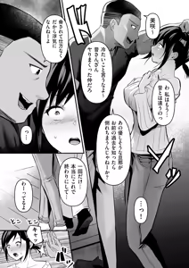Page 76 of Netorase, Netorare - preview thumbnail