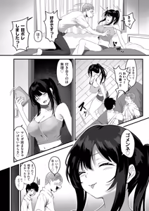 Page 8 of Netorase, Netorare - preview thumbnail