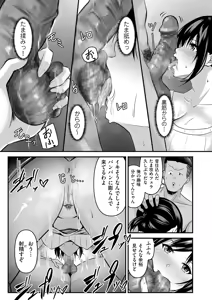 Page 83 of Netorase, Netorare - preview thumbnail