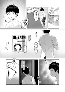 Page 9 of Netorase, Netorare - preview thumbnail