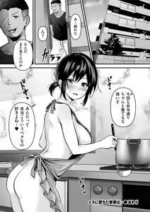 Page 96 of Netorase, Netorare - preview thumbnail