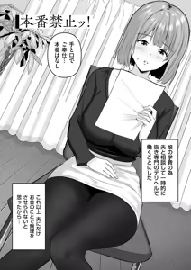 Page 97 of Netorase, Netorare - preview thumbnail