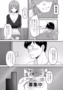 Page 98 of Netorase, Netorare - preview thumbnail