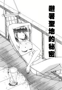 Page 117 of Inran Jukubo Ayako - preview thumbnail