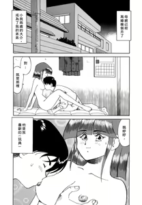 Page 137 of Inran Jukubo Ayako - preview thumbnail