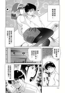 Page 152 of Inran Jukubo Ayako - preview thumbnail